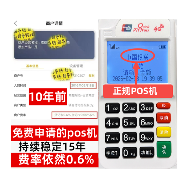 恒山POS机T+0哪家支持，正规持牌公司名单曝光，0元办理福利限时抢